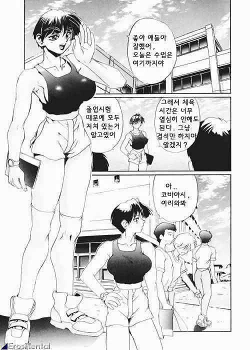 Secret Plot