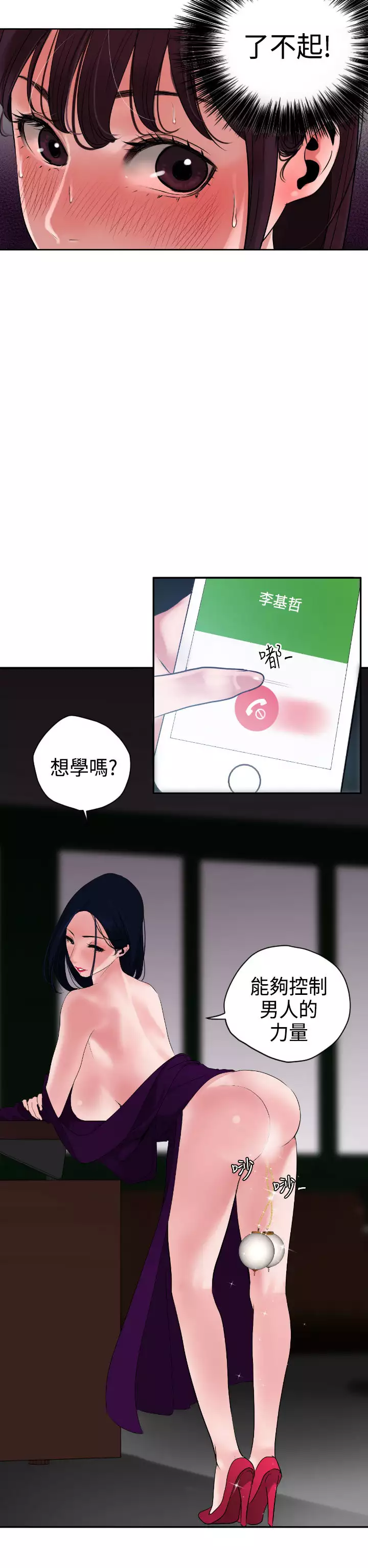 Desire King Ch.1-25