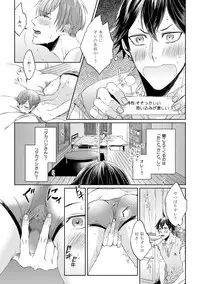 [Hareya Umako] Pretty Bitch Koi wo Shiru