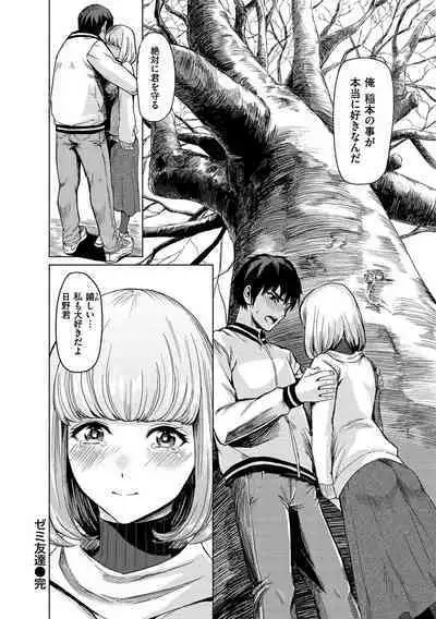 Haitte Oide yo