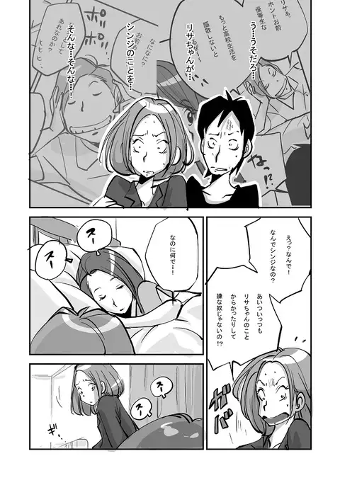 Kawamono End