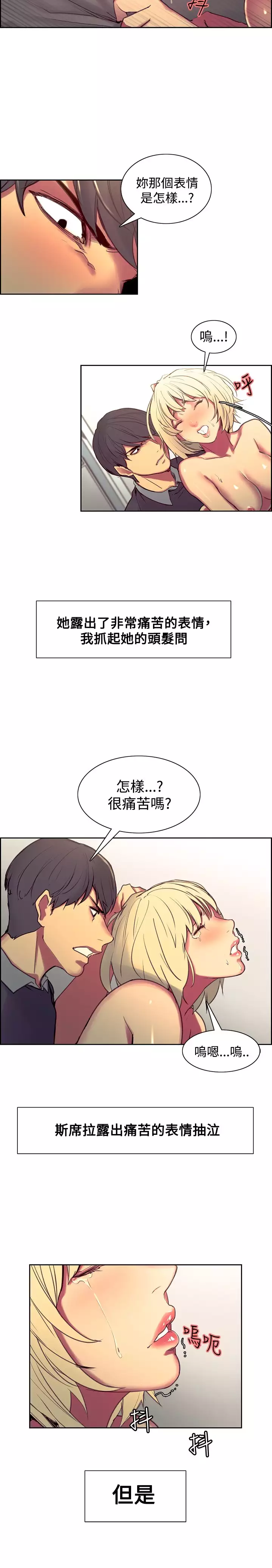 Domesticate the Housekeeper 调教家政妇 Ch.29~38