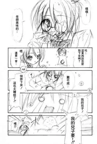 Shokugan no Shana