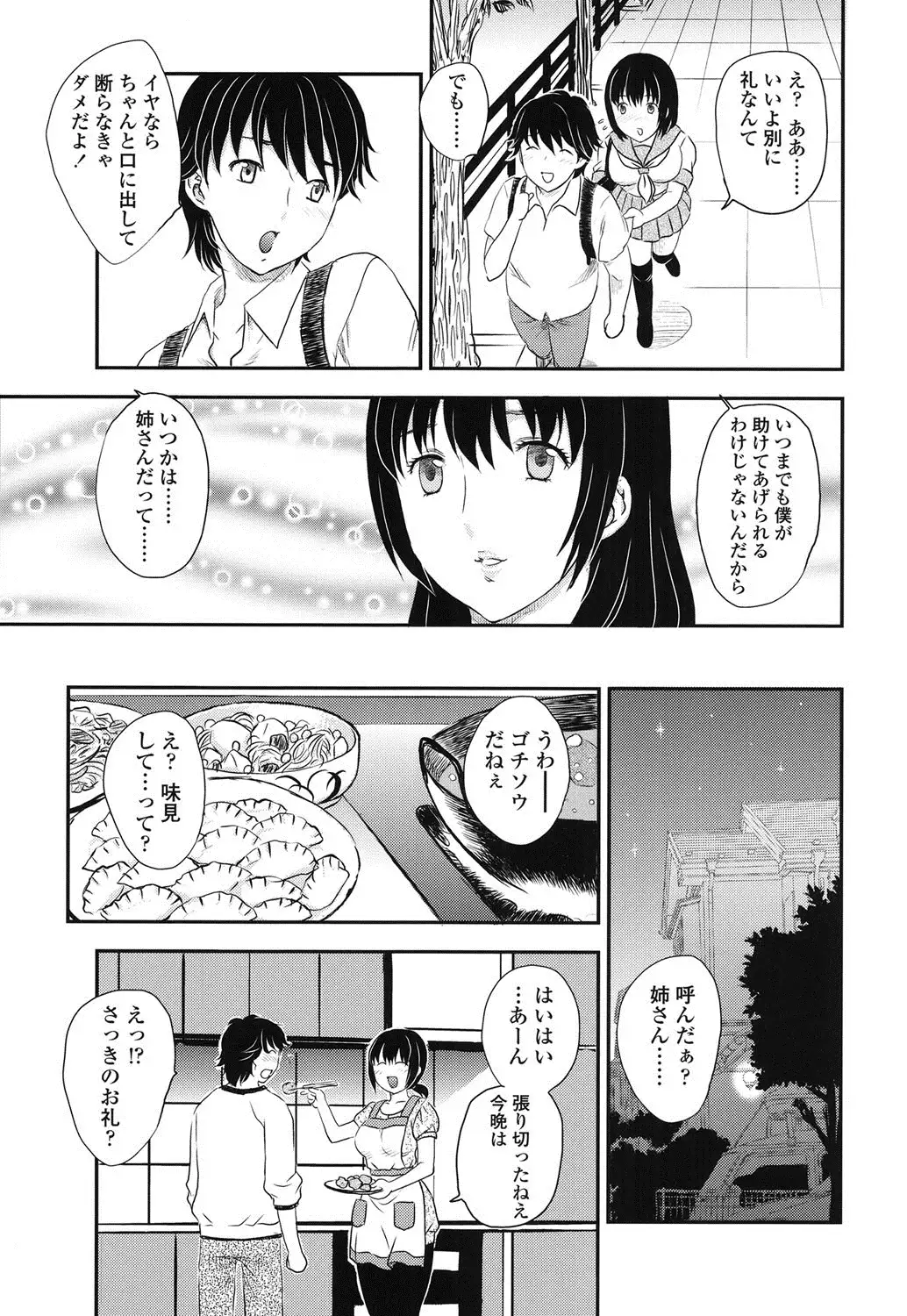Mitsu no Tsuki