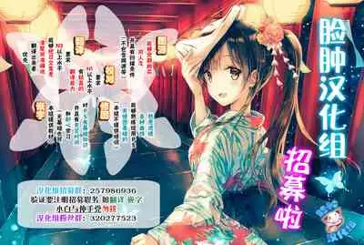 Imouto JS wa Onee-chan o Sukueru ka