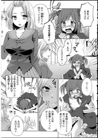 [Anthology] Otokonoko wa Itsudemo Moteki 2