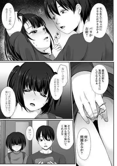 Hakidame shoujo chikage, nibiiro ni shizumu