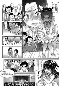 [Shiwasu No Okina] Aibuka! (Kari) Idol Bukatsudou (Complete)