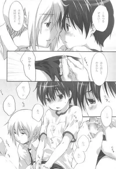 Ohime-sama wa Innocent