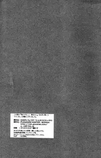 (Shota Scratch 9) [Pleasure Hunter (Morino Yumi)] Kimi Kaguwashiku, Chiruran