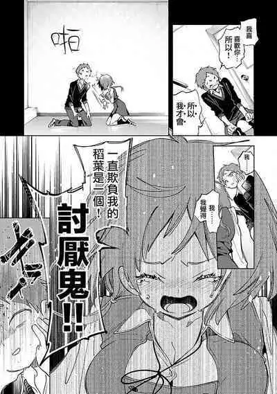 神さまの怨結び 第12巻