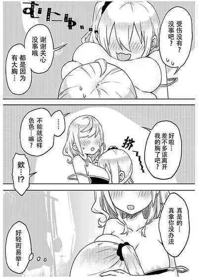 [LIN]futago shimaichann no yuri seikatu(6)【Dokiki汉化组】