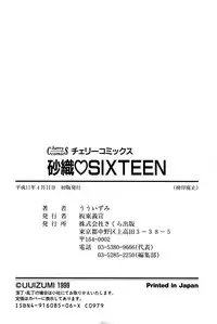 [Uu Izumi] Saori SIXTEEN