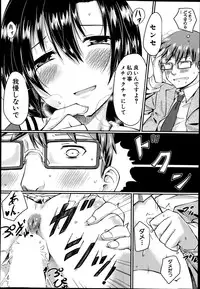 COMIC Mugen Tensei 2014-08