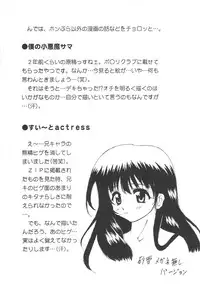 [Yasui Hirosato] Honto wa Suki Nanda+