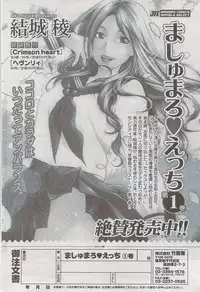 Monthly Vitaman 2009-08
