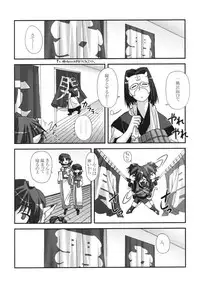 (C63) [ARE. (Harukaze do-jin)] Here in my heart (Utawarerumono)