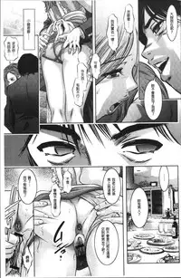 [Taki Re-ki, Onikubo Hirohisa] Revenge Porn ~Nigerarenu Miboujin~ [Chinese]