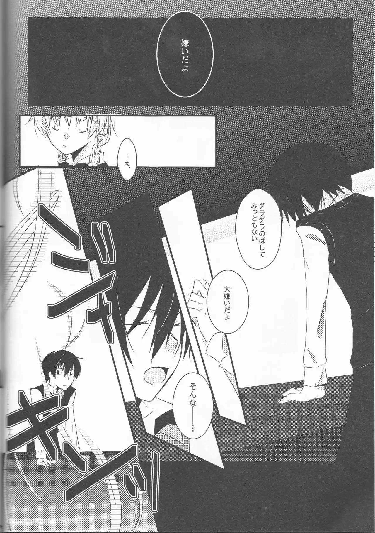 HinaTsuna Anthology - Strawberry