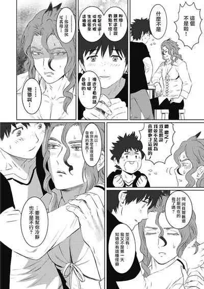 Kinou Tasukete Itadaita Dragon desu | 我是你昨天救下的龙