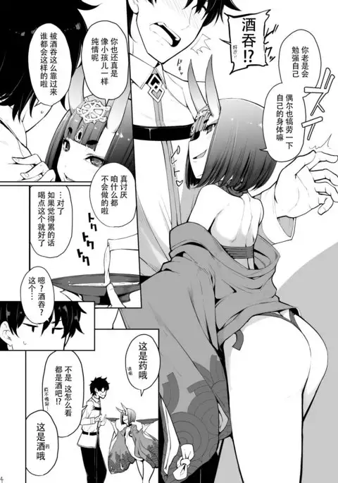 Sake ni Nagasare Oni ni Oboree