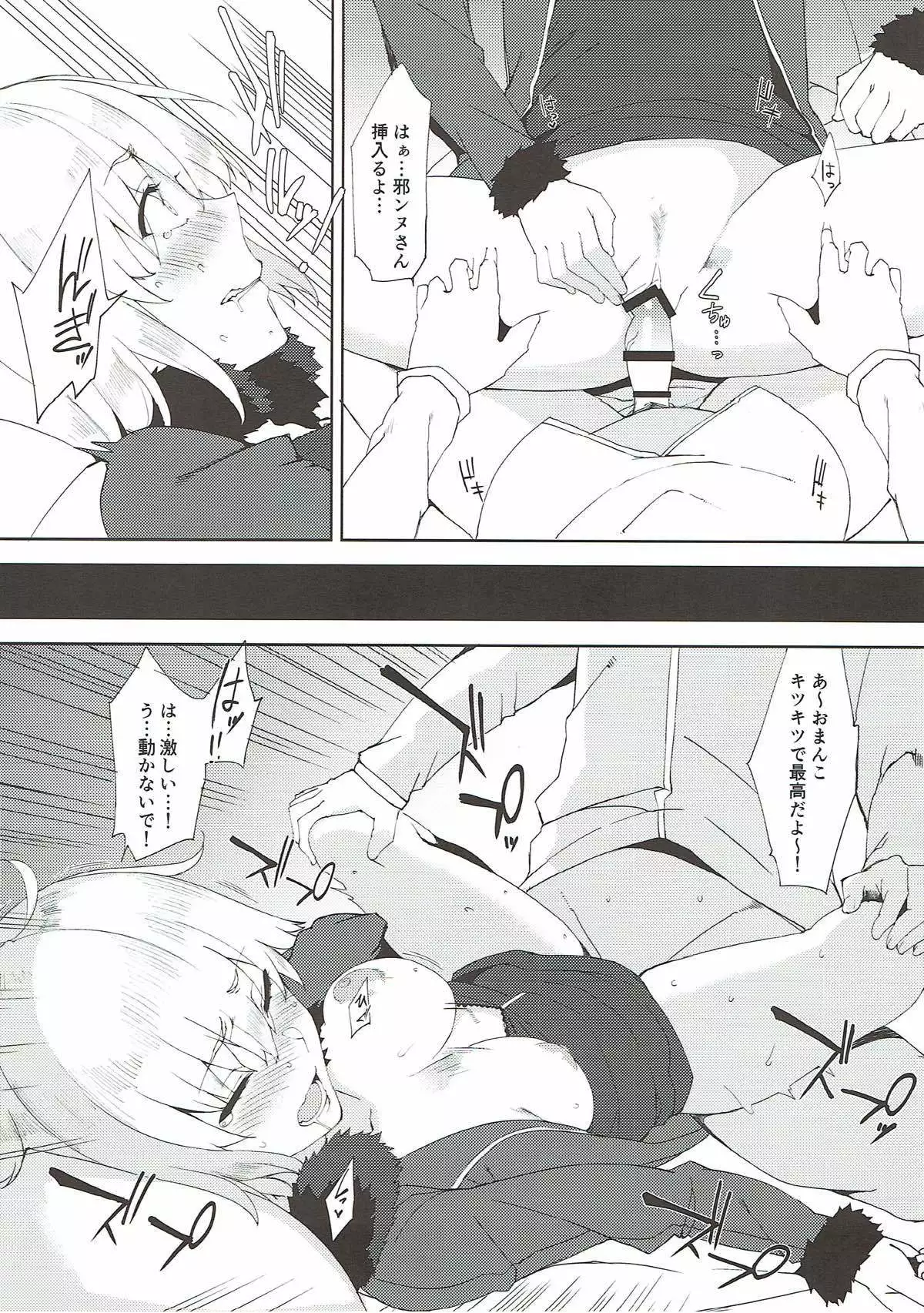 Maryoku Kyoukyuu de Gouhou Ecchi