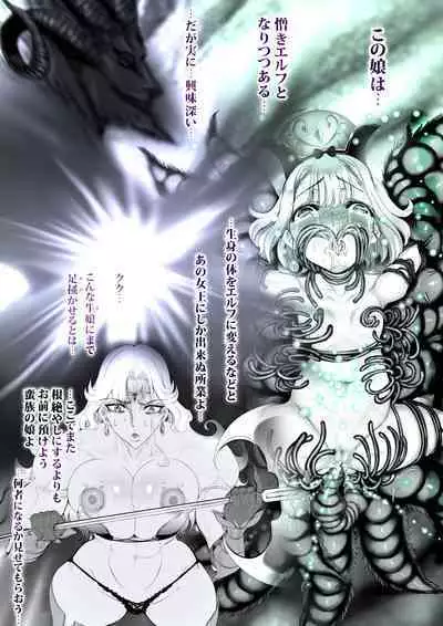 Gyakushuu Slave 5
