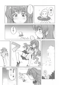 (C62) [Poyopacho (Various)] Poyopacho Apollo (Onegai Teacher)