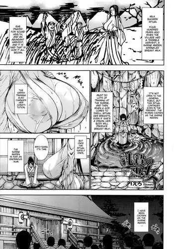 [Piero] Chichinie no Miko (Angel Club 2014-08) [English] {Brolen}