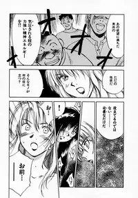 [Juichi Iogi] Reinou Tantei Miko / Phantom Hunter Miko 09