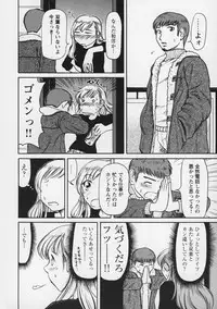 [Haneda Toshinori (Sogabe Toshinori)] Yell!