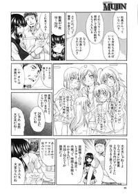 COMIC MUJIN 2012-12