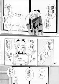 (C81) [Shinohara Heavy Industry (Various)] Yurarararax (Yuruyuri)