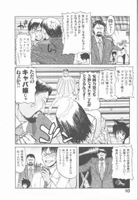 [Hori Hiroaki] Nekomimi Taisen