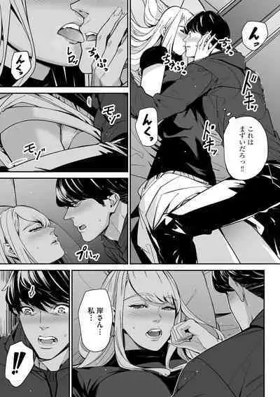 Cyberia plus Vol. 9