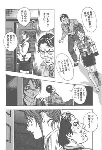 [Tomizawa Jun] Amakuchi Knight 02