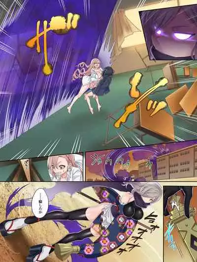 [kouji]Mahou Shoujo★ Swap！2 ～ arata naru teki to mitomorimachi no nazo～