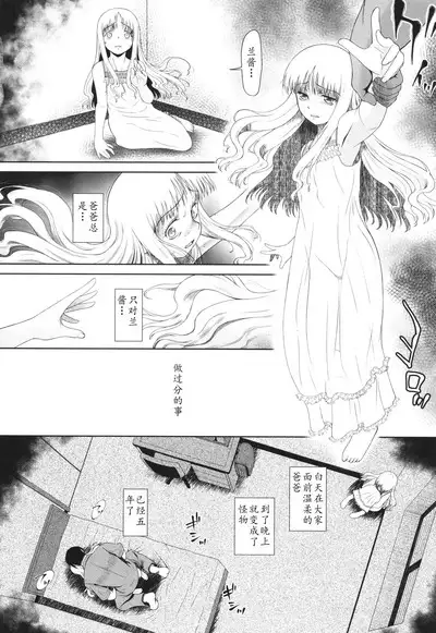 Tokubetsu janai Atashi-tachi no Arifureta Seihigai | 我们这些普通人所遭受的司空见惯的性侵害