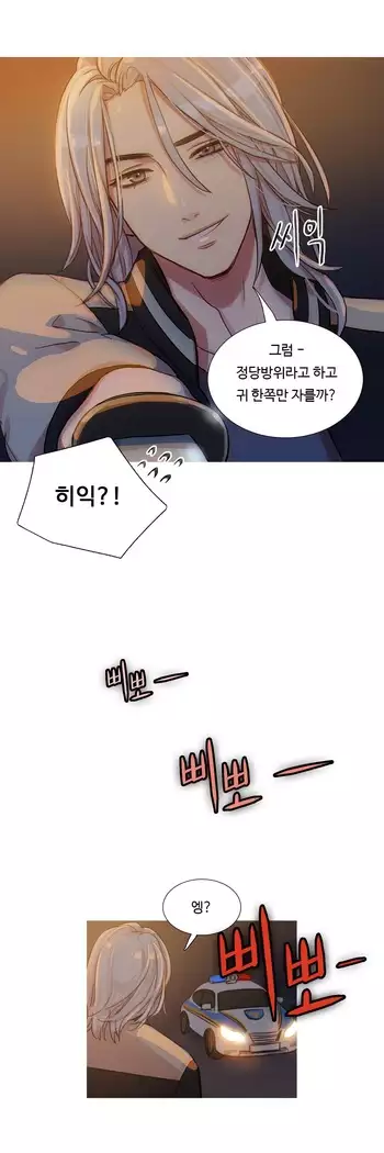 Scandal of the Witch Ch.0-32