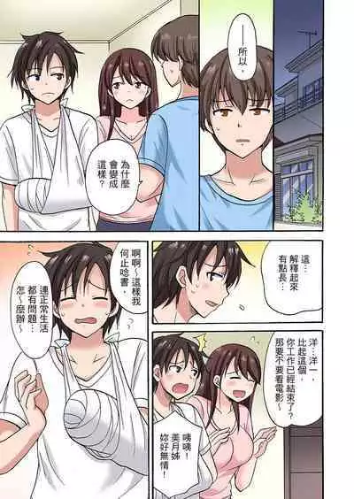 「先っぽだけって言ったのに…」兄貴の彼女に頼み込んでゴム無しSEX！！ | 「明明說好只蹭蹭的…」苦苦懇求大哥的女友不戴套SEX!!