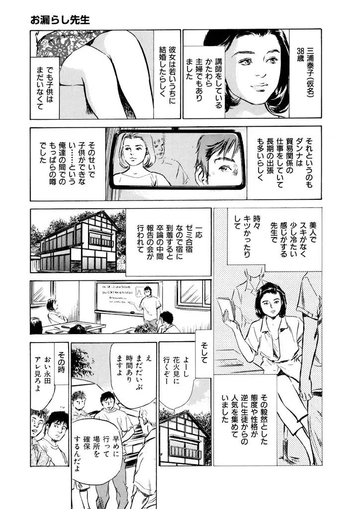 Gokinjo Oku-sama no Naishobanashi Vol. 1