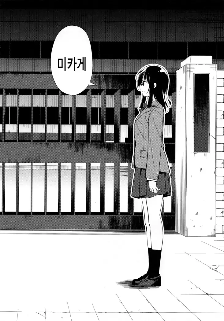 Shoujo M -ep.END-
