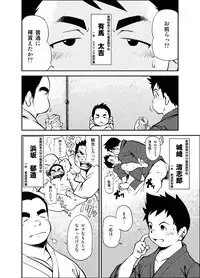 (Yarou Fes 2011) [KOWMEIISM (Kasai Kowmei)] Tadashii Danshi no Kyouren Hou