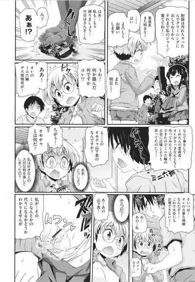 Chiisame