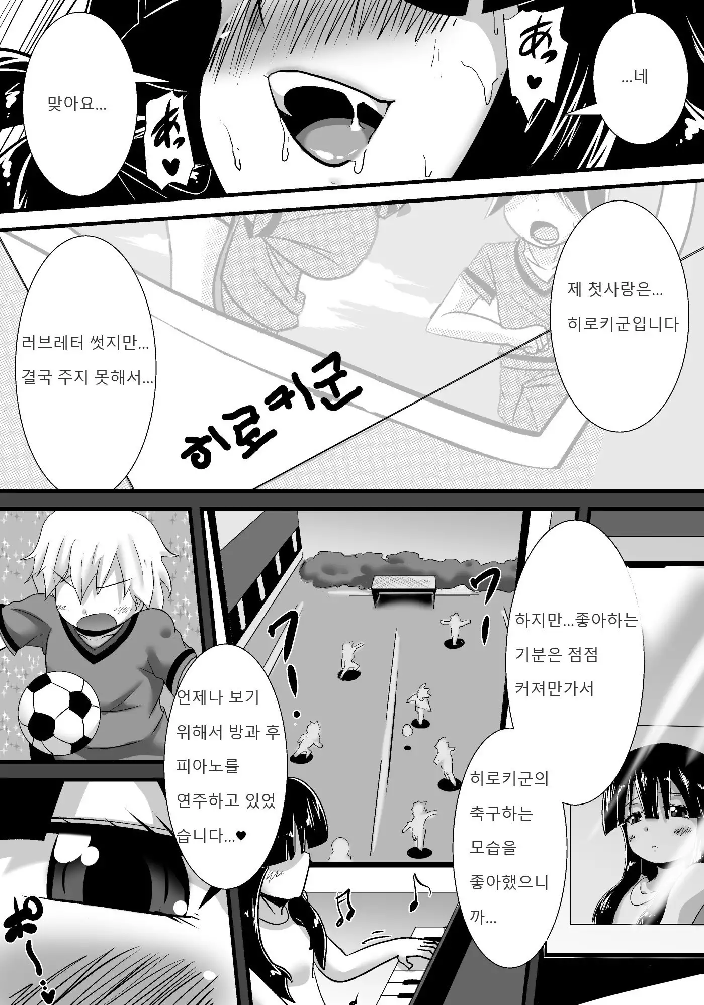 Hatsukoi trinity | 첫사랑 Trinity