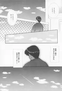 [Sensouji Kinoto] Call