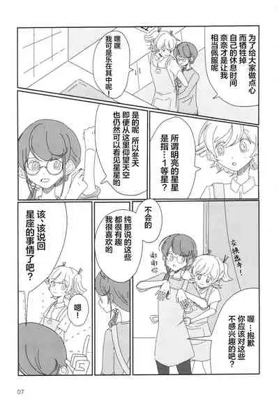 Romantic Eve