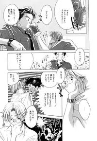 [Nawako] Different View