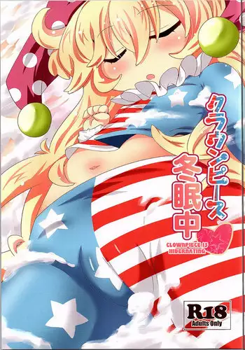 (Reitaisai 13) [Gyoniku (Muuba)] Shiawase Jigoku Seikatsu ni Youkoso! (Touhou Project)