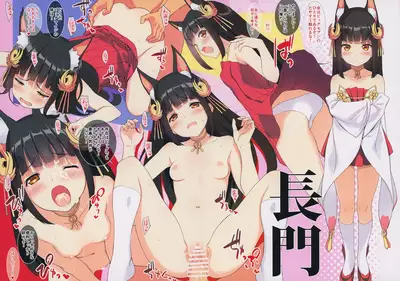 AZURLANE OMNIBUS H